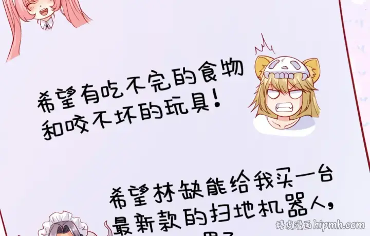 漫画《开局强吻裂口女》第72话 一家人的海滩狂欢第136张图