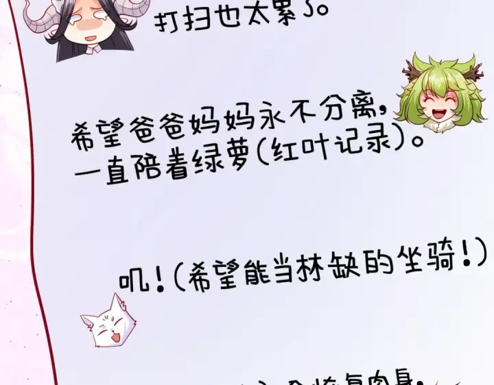 漫画《开局强吻裂口女》第72话 一家人的海滩狂欢第137张图