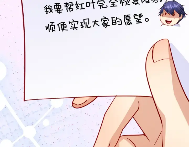 漫画《开局强吻裂口女》第72话 一家人的海滩狂欢第138张图