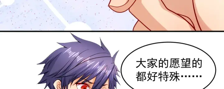 漫画《开局强吻裂口女》第72话 一家人的海滩狂欢第139张图