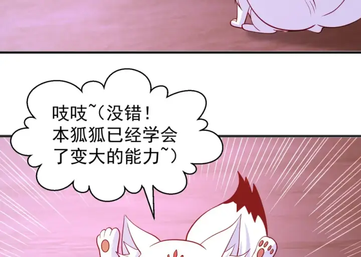 漫画《开局强吻裂口女》第72话 一家人的海滩狂欢第143张图