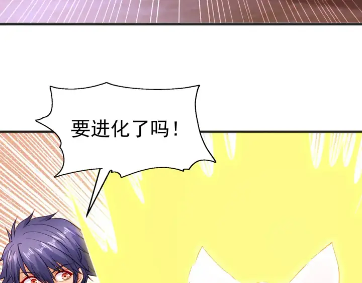 漫画《开局强吻裂口女》第72话 一家人的海滩狂欢第145张图