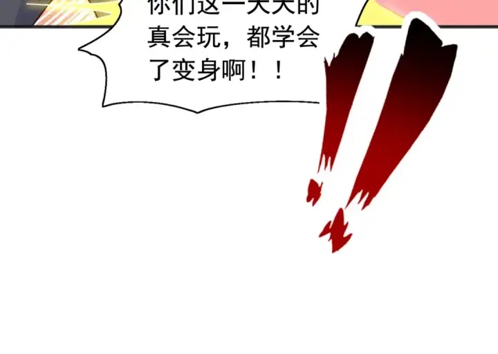 漫画《开局强吻裂口女》第72话 一家人的海滩狂欢第148张图