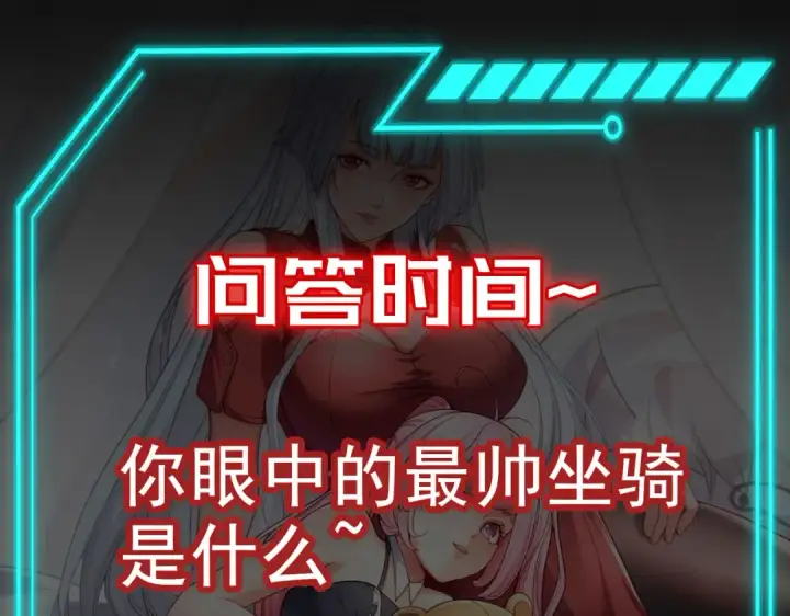 漫画《开局强吻裂口女》第72话 一家人的海滩狂欢第149张图
