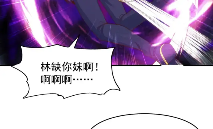 漫画《开局强吻裂口女》第72话 一家人的海滩狂欢第19张图