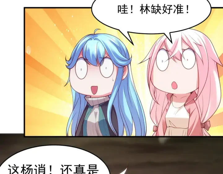 漫画《开局强吻裂口女》第72话 一家人的海滩狂欢第20张图
