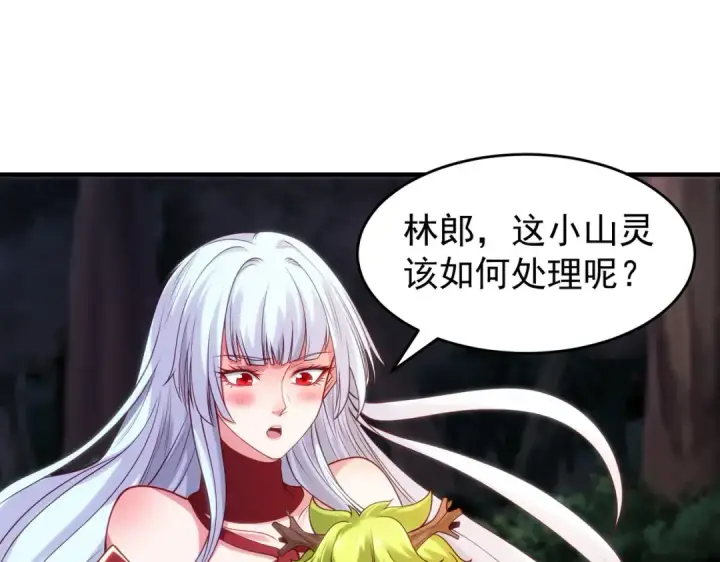 漫画《开局强吻裂口女》第72话 一家人的海滩狂欢第25张图