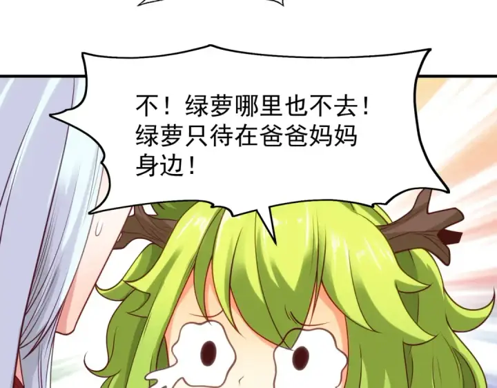漫画《开局强吻裂口女》第72话 一家人的海滩狂欢第29张图