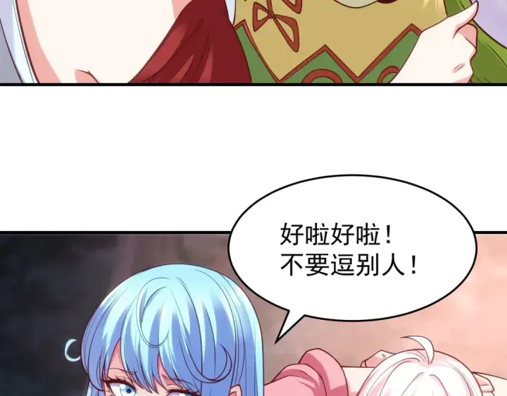漫画《开局强吻裂口女》第72话 一家人的海滩狂欢第31张图
