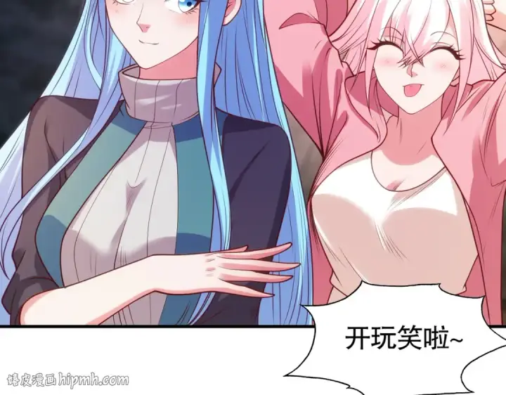 漫画《开局强吻裂口女》第72话 一家人的海滩狂欢第32张图