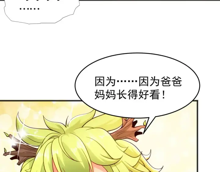 漫画《开局强吻裂口女》第72话 一家人的海滩狂欢第36张图