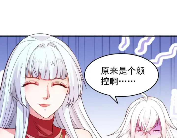 漫画《开局强吻裂口女》第72话 一家人的海滩狂欢第39张图