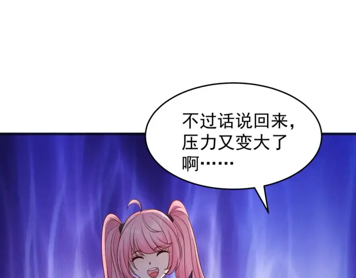 漫画《开局强吻裂口女》第72话 一家人的海滩狂欢第43张图