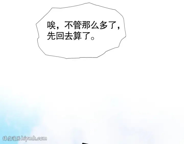 漫画《开局强吻裂口女》第72话 一家人的海滩狂欢第48张图