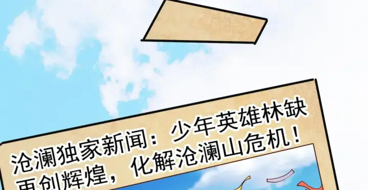 漫画《开局强吻裂口女》第72话 一家人的海滩狂欢第49张图