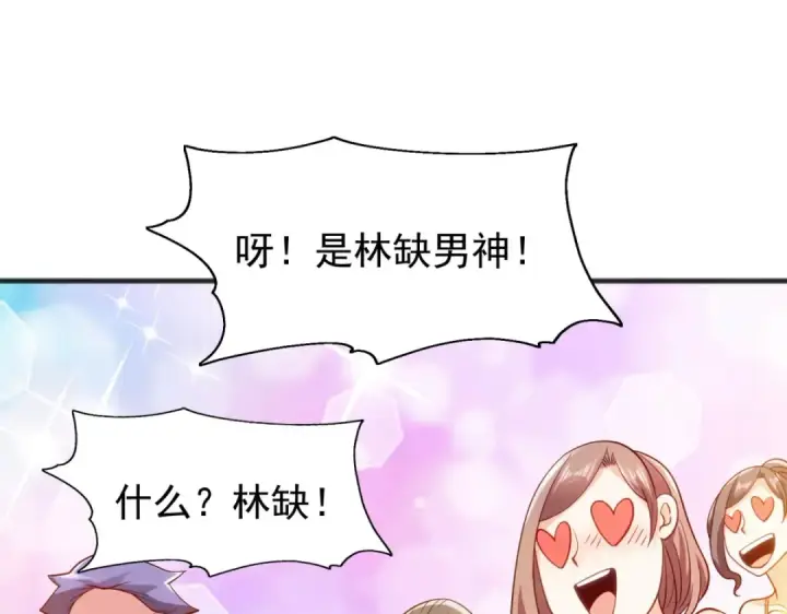漫画《开局强吻裂口女》第72话 一家人的海滩狂欢第60张图