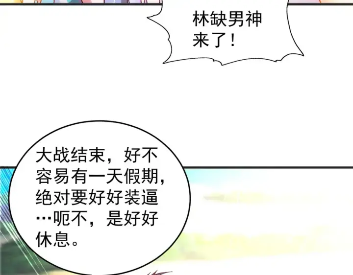 漫画《开局强吻裂口女》第72话 一家人的海滩狂欢第62张图