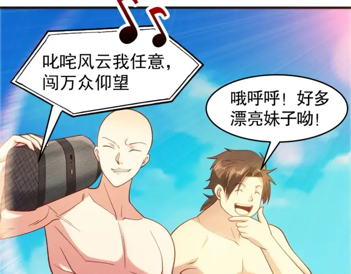 漫画《开局强吻裂口女》第72话 一家人的海滩狂欢第66张图