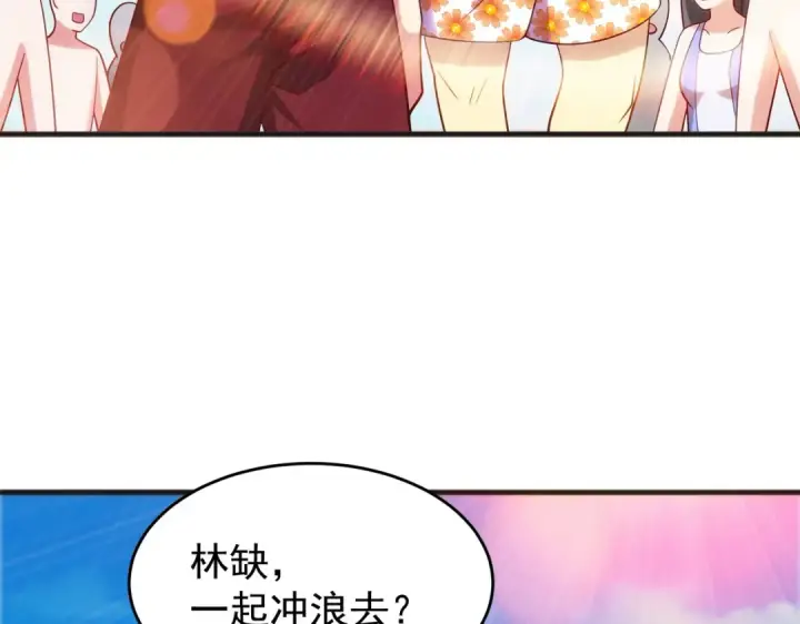 漫画《开局强吻裂口女》第72话 一家人的海滩狂欢第68张图