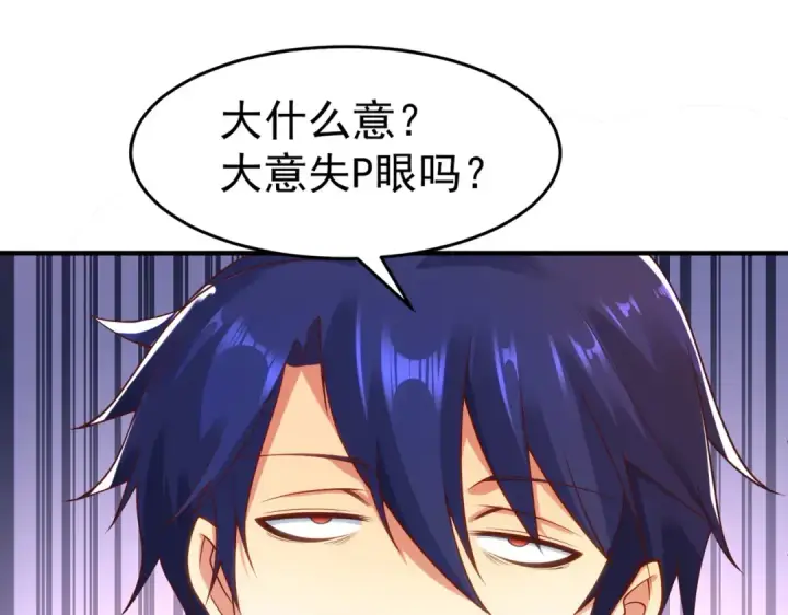 漫画《开局强吻裂口女》第72话 一家人的海滩狂欢第7张图