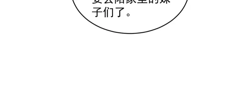 漫画《开局强吻裂口女》第72话 一家人的海滩狂欢第71张图
