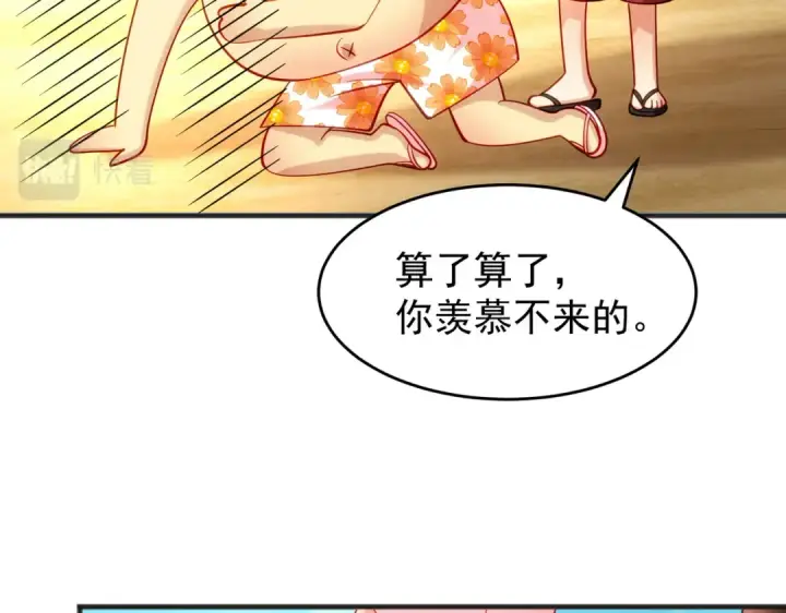 漫画《开局强吻裂口女》第72话 一家人的海滩狂欢第74张图