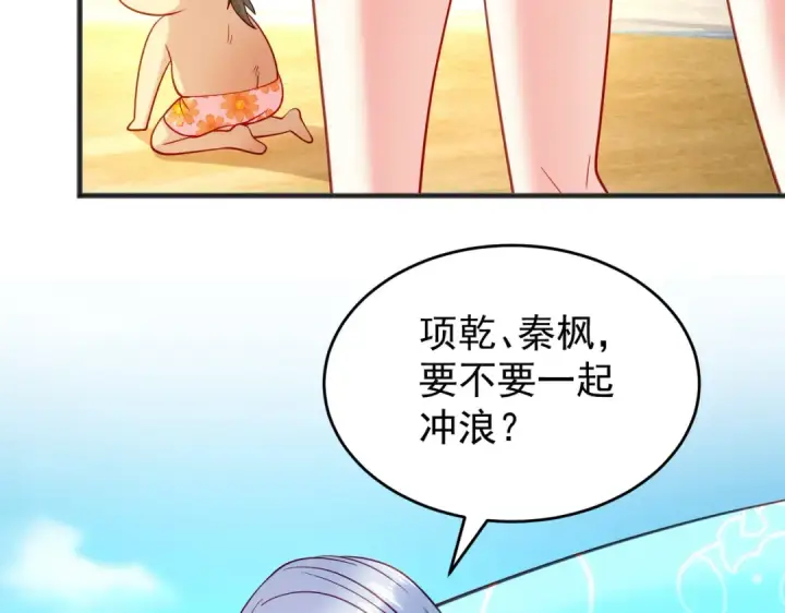漫画《开局强吻裂口女》第72话 一家人的海滩狂欢第76张图