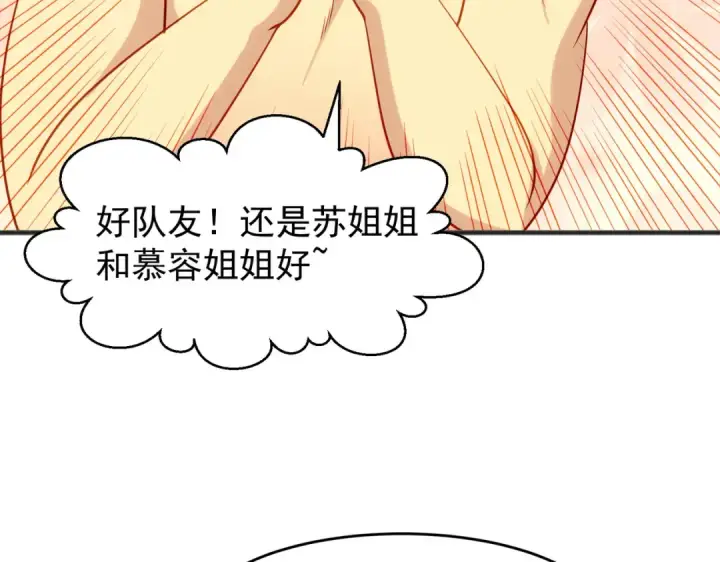 漫画《开局强吻裂口女》第72话 一家人的海滩狂欢第82张图