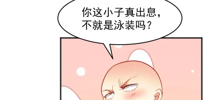 漫画《开局强吻裂口女》第72话 一家人的海滩狂欢第83张图