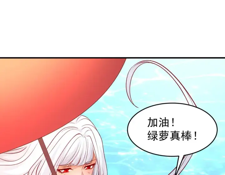 漫画《开局强吻裂口女》第72话 一家人的海滩狂欢第86张图