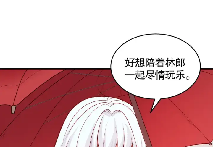 漫画《开局强吻裂口女》第72话 一家人的海滩狂欢第89张图