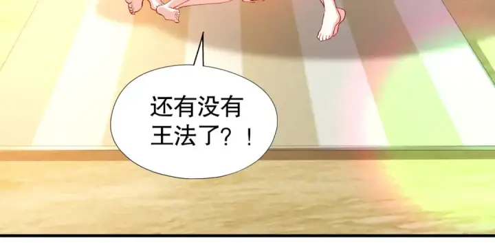 漫画《开局强吻裂口女》第72话 一家人的海滩狂欢第93张图