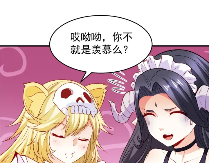 漫画《开局强吻裂口女》第72话 一家人的海滩狂欢第94张图
