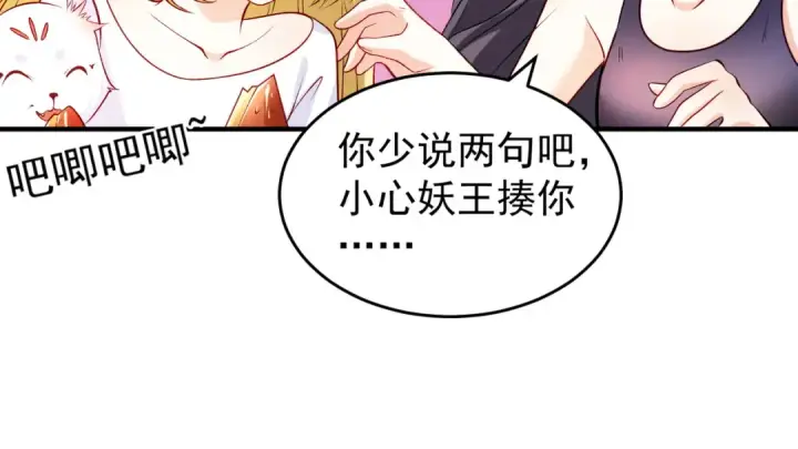 漫画《开局强吻裂口女》第72话 一家人的海滩狂欢第95张图