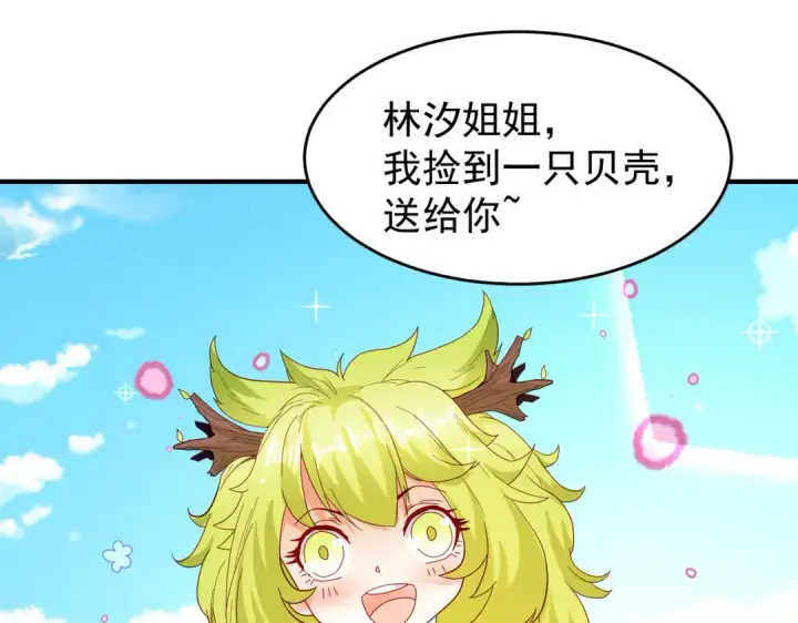 漫画《开局强吻裂口女》第72话 一家人的海滩狂欢第98张图