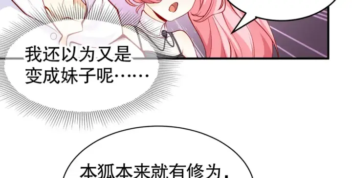 漫画《开局强吻裂口女》第73话 千里送鱼头第10张图