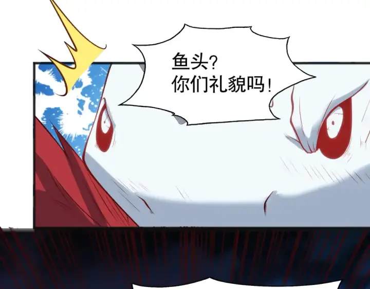 漫画《开局强吻裂口女》第73话 千里送鱼头第102张图