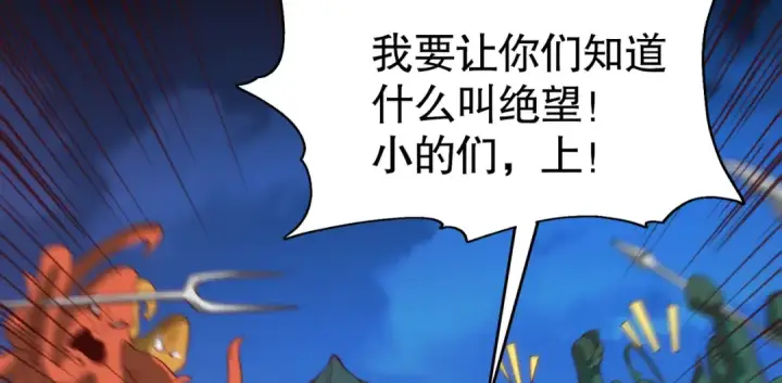 漫画《开局强吻裂口女》第73话 千里送鱼头第103张图