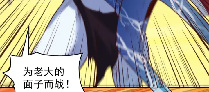 漫画《开局强吻裂口女》第73话 千里送鱼头第105张图