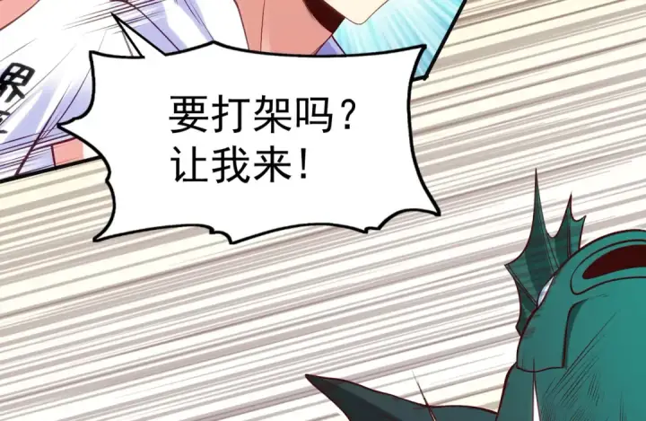 漫画《开局强吻裂口女》第73话 千里送鱼头第107张图