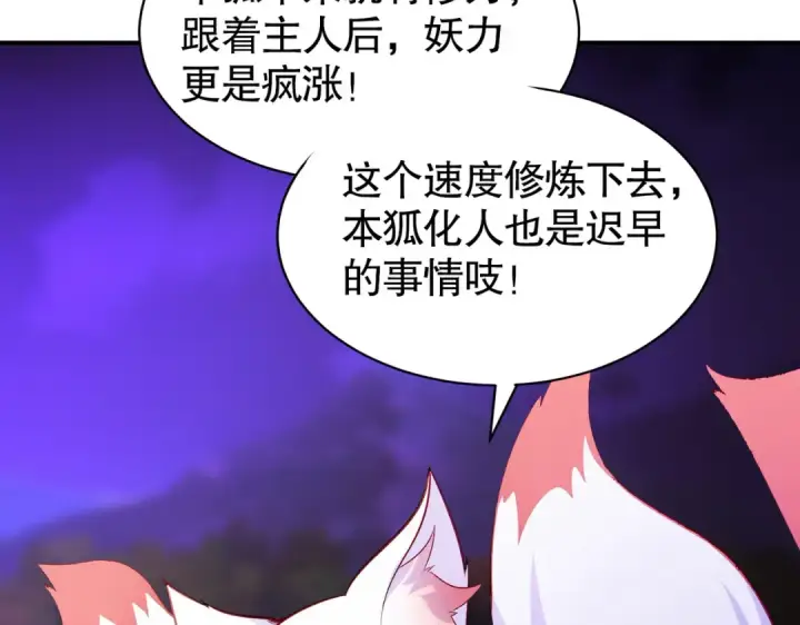 漫画《开局强吻裂口女》第73话 千里送鱼头第11张图