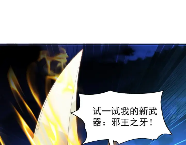 漫画《开局强吻裂口女》第73话 千里送鱼头第110张图