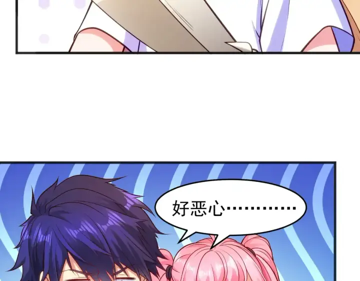 漫画《开局强吻裂口女》第73话 千里送鱼头第114张图