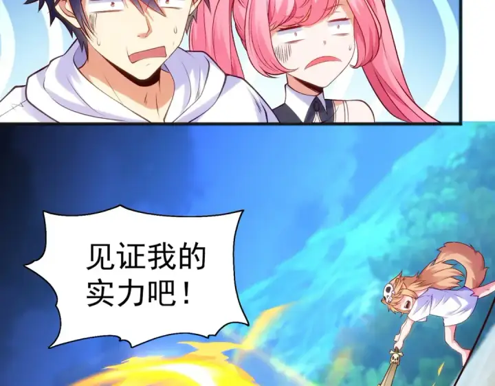 漫画《开局强吻裂口女》第73话 千里送鱼头第115张图