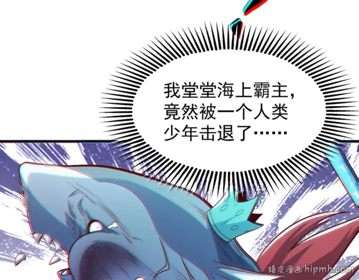 漫画《开局强吻裂口女》第73话 千里送鱼头第128张图