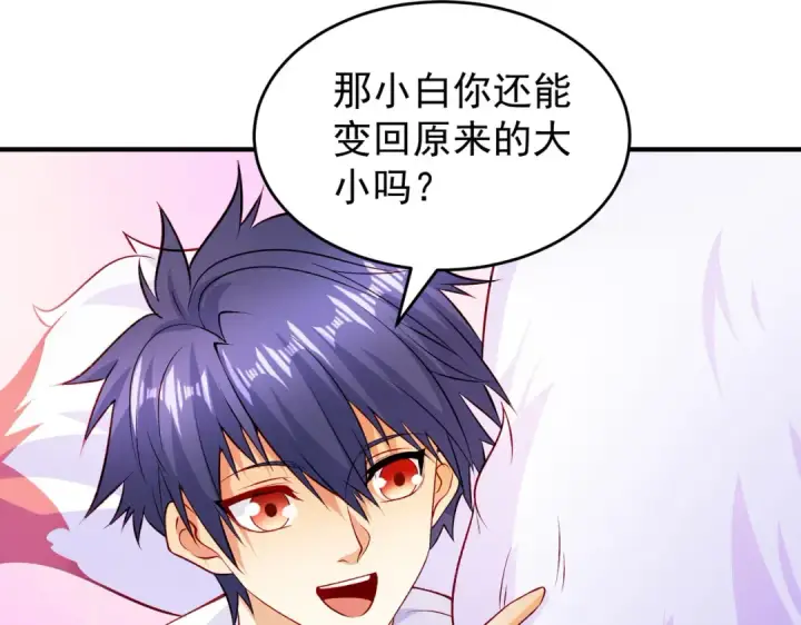 漫画《开局强吻裂口女》第73话 千里送鱼头第13张图