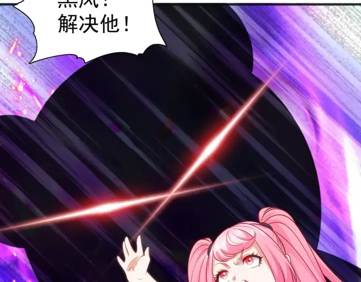 漫画《开局强吻裂口女》第73话 千里送鱼头第132张图