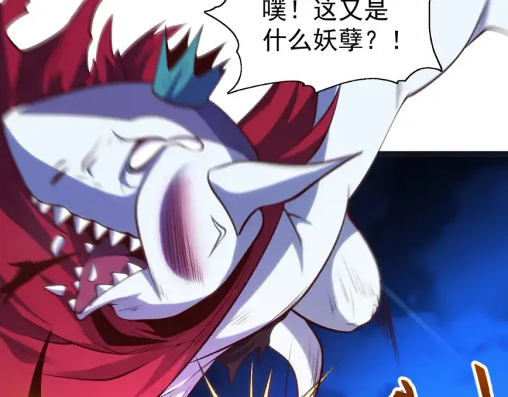 漫画《开局强吻裂口女》第73话 千里送鱼头第134张图
