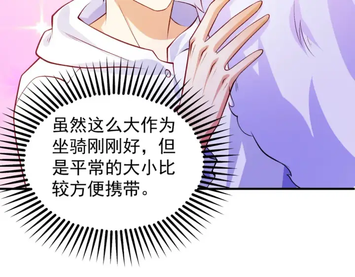 漫画《开局强吻裂口女》第73话 千里送鱼头第14张图