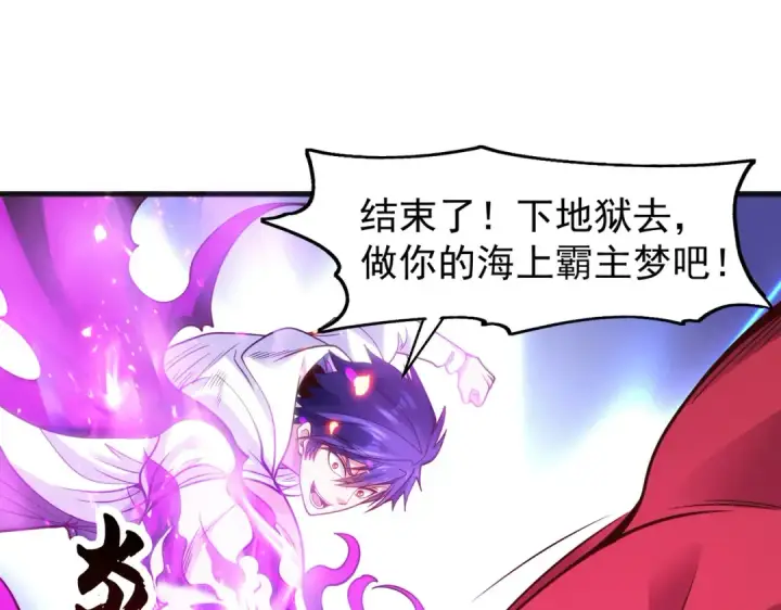 漫画《开局强吻裂口女》第73话 千里送鱼头第140张图